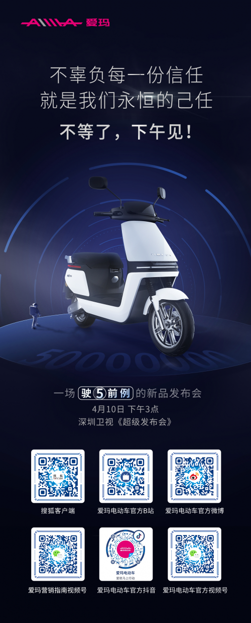 兩輪電動車頻發(fā)新品，誰能守住用戶信任？