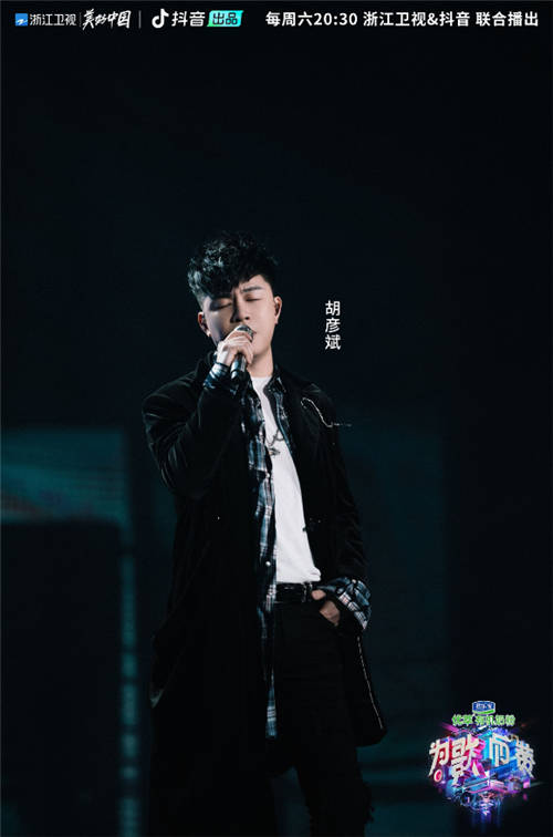 《為歌而贊》：摘除外界標(biāo)簽，音樂(lè)沒(méi)有界限