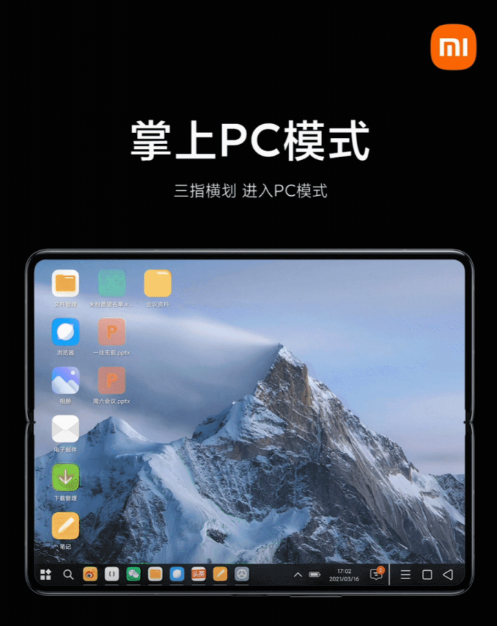 旅行攝影、文檔創(chuàng)作，一部小米MIX FOLD跨越手機與PC的界限