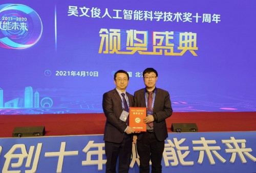 中國(guó)智能科技最高獎(jiǎng)！科大訊飛獲吳文俊人工智能科技進(jìn)步獎(jiǎng)一等獎(jiǎng)