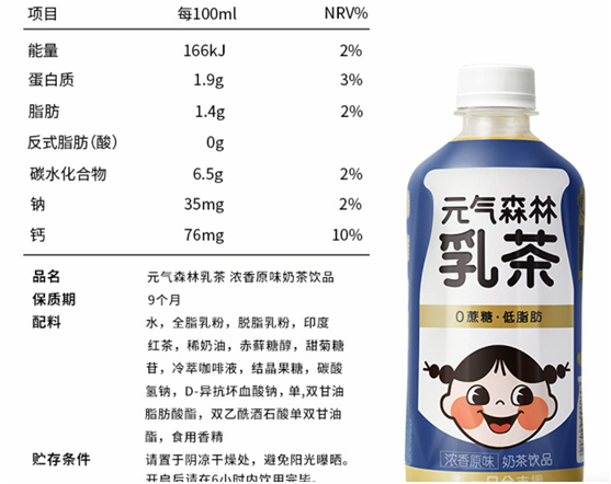 元?dú)馍中薷臉?biāo)識(shí)，誰(shuí)人知0蔗糖≠0糖？