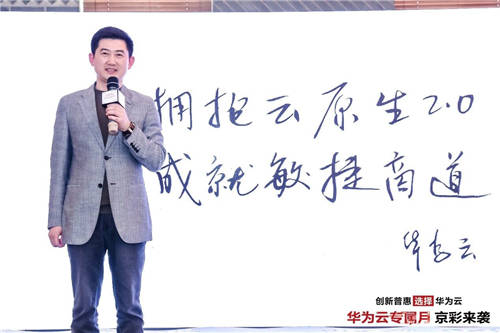 華為云汪維敏：“四個(gè)現(xiàn)代化”，讓企業(yè)實(shí)現(xiàn)應(yīng)用敏捷