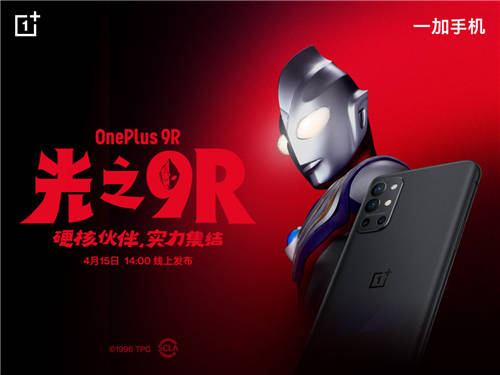 打破次元壁！迪迦奧特曼擔當一加手機“產(chǎn)品大使”