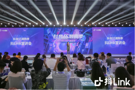 “抖Link選品會”助力人貨匹配，解碼潮流生意新機(jī)會