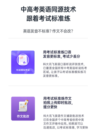 虎爸輔導(dǎo)孩子作業(yè)致使自己受傷，不妨試試訊飛智能學(xué)習(xí)機(jī)