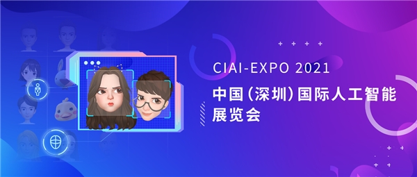 相芯科技亮相國際人工智能展，多款A(yù)R解決方案驚艷獲擁躉