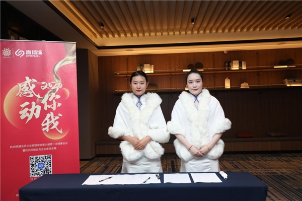 重新定義云服務(wù)，「直播場(chǎng)」助力杭州民建年度大會(huì)順利召開(kāi)