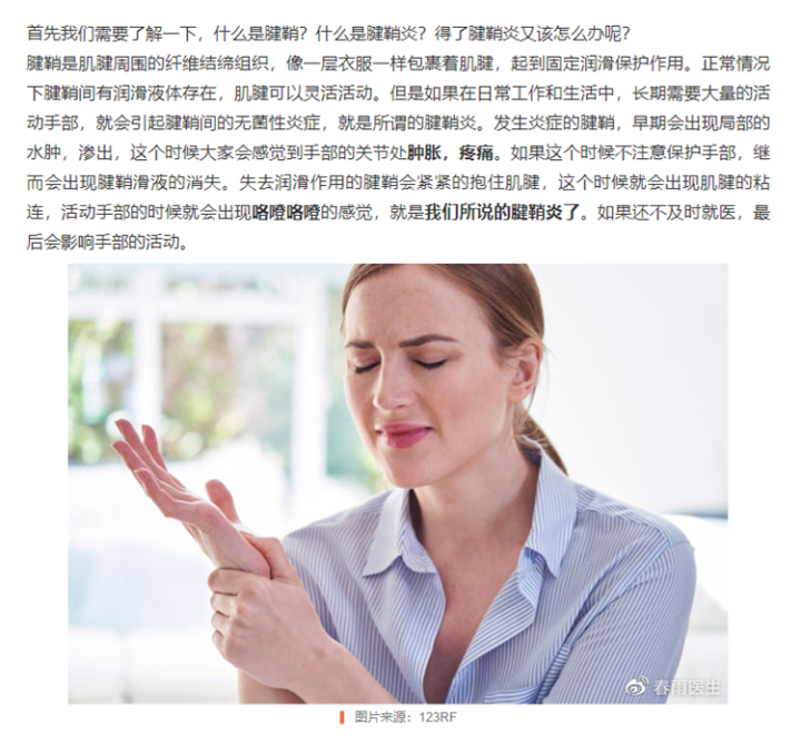 超九成白領(lǐng)存在健康困擾，職場人的健康誰來守護？