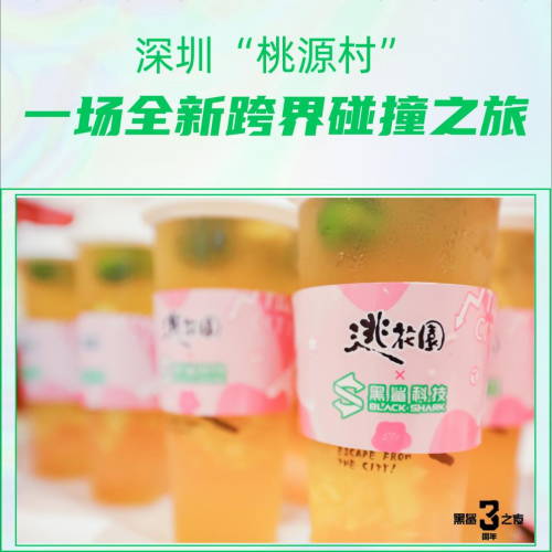 黑鯊之夜不掉線，逃花園挑戰(zhàn)極致味蕾體驗(yàn)！