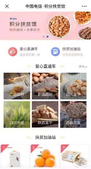 號百控股打造5G數(shù)字產(chǎn)品，服務數(shù)字鄉(xiāng)村建設、助力鄉(xiāng)村全面振興