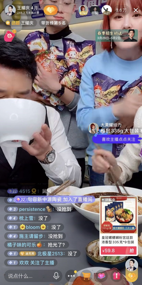 “超級星推官”王耀慶現(xiàn)身抖音帶貨首播，開啟寵粉福利大放送