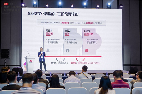 云原生勢(shì)不可擋，華為云GaussDB加速企業(yè)數(shù)字化轉(zhuǎn)型