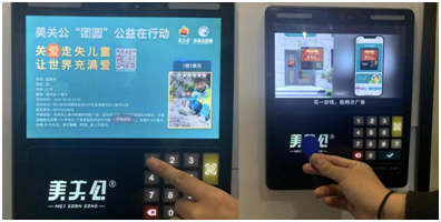 美關(guān)公保護(hù)人臉信息安全，讓用戶不再恐慌