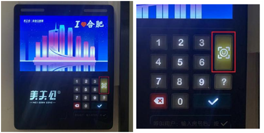 美關(guān)公保護(hù)人臉信息安全，讓用戶不再恐慌