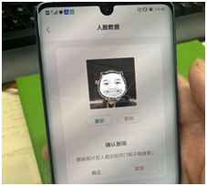 美關(guān)公保護(hù)人臉信息安全，讓用戶不再恐慌