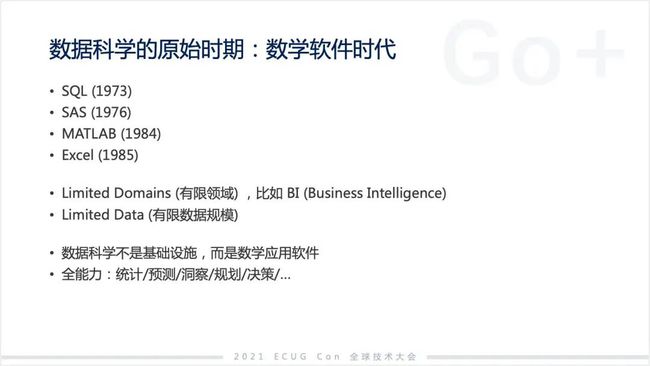 許式偉：相比 Python，我們可能更需要 Go+