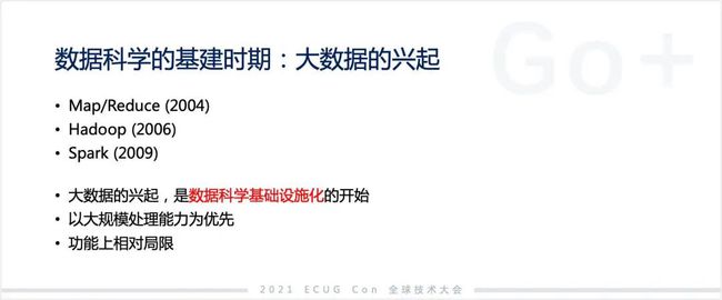許式偉：相比 Python，我們可能更需要 Go+