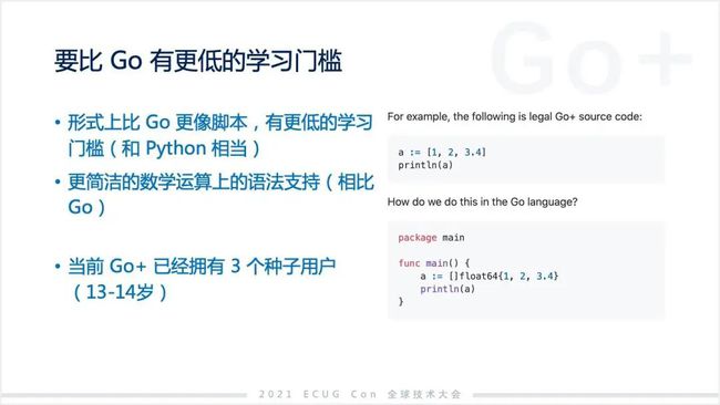 許式偉：相比 Python，我們可能更需要 Go+