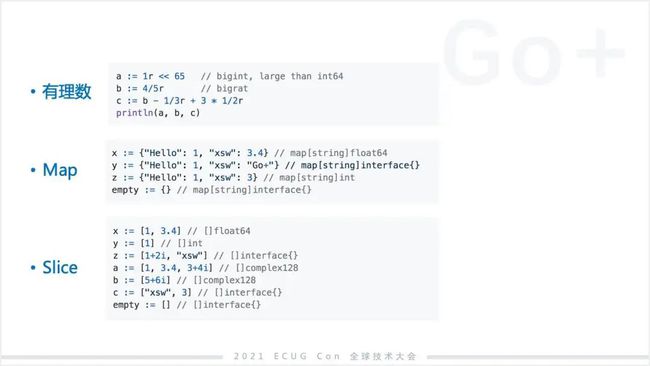 許式偉：相比 Python，我們可能更需要 Go+