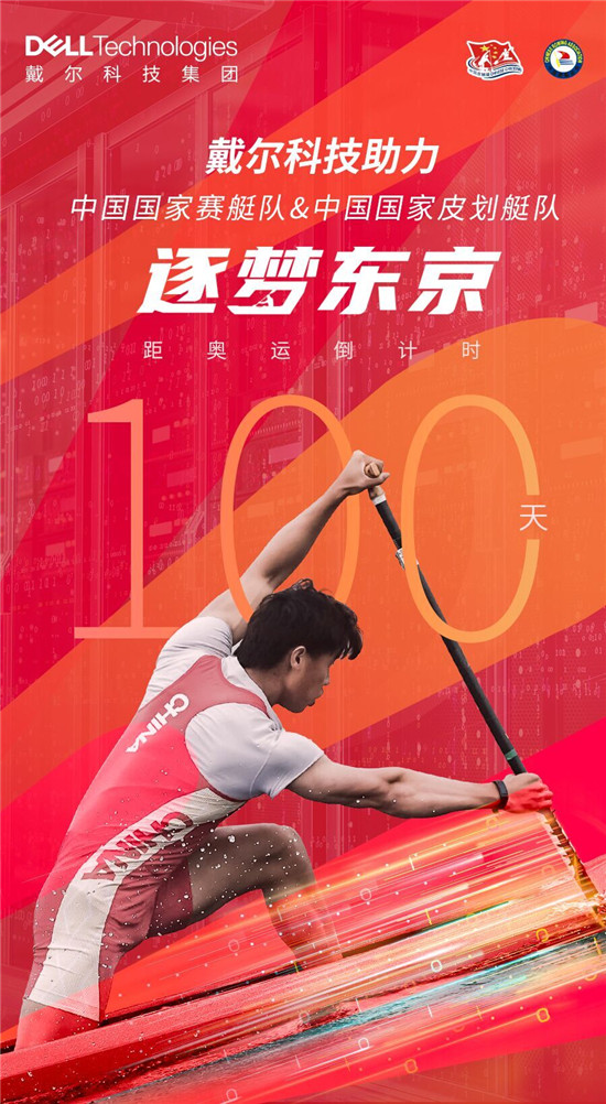 倒計時100天，中國國家賽艇隊和皮劃艇隊蓄勢待發(fā)艇進東京！