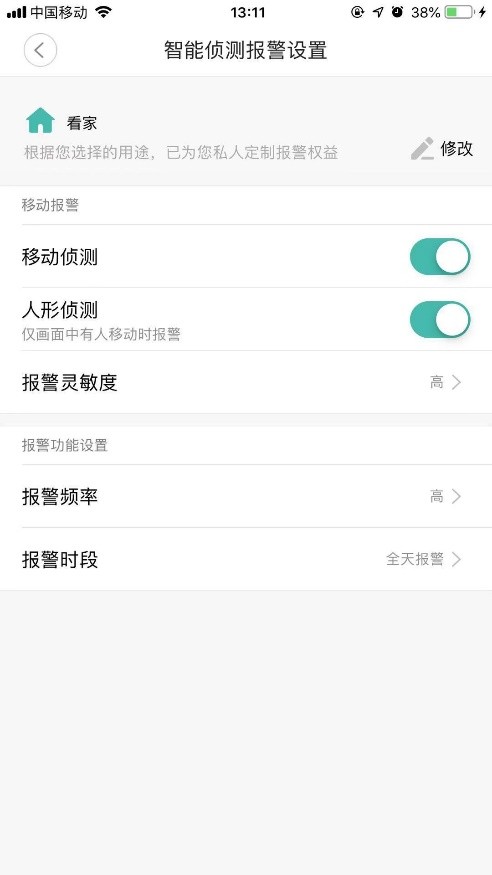 小蟻智能攝像機(jī)4 pro + 開箱測評