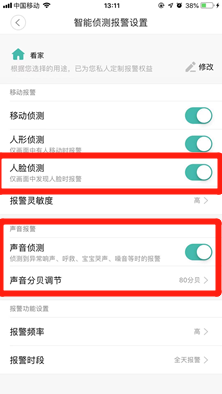 小蟻智能攝像機(jī)4 pro + 開箱測評