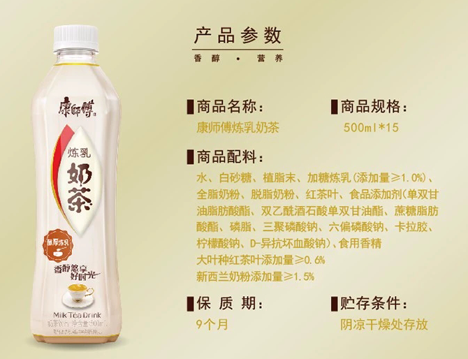 植脂末、反式脂肪酸……元?dú)馍值摹?蔗糖”簡(jiǎn)直小菜一碟
