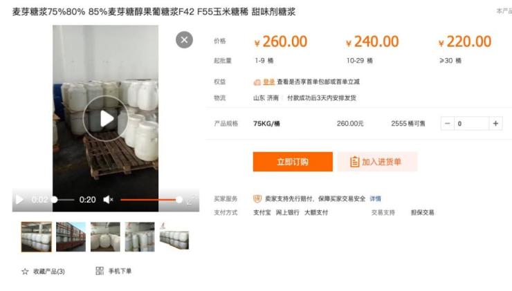 植脂末、反式脂肪酸……元?dú)馍值摹?蔗糖”簡(jiǎn)直小菜一碟