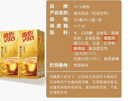 奶茶“有毒”？跟這些添加大戶比起來，元?dú)馍秩椴柚皇恰靶雒妗?/></p><p>中國居民膳食指南建議成年人每天鹽的攝入量不超過6克，鈉的攝入不高于2克。</p><p>飲食中鈉攝入過多，會(huì)導(dǎo)致：血壓增高，促使血管收縮，心臟負(fù)荷增加;身體正常代謝功能被打亂，增加腦血管意外、心力衰竭的危險(xiǎn)性;引起鈣流失，發(fā)生骨質(zhì)疏松癥及骨折。</p><p>四、使用廉價(jià)的人工甜味劑安賽蜜和蔗糖素</p><p>我們知道，蔗糖(白砂糖)是一種廉價(jià)的糖，只需要300多元就能買到一百斤。</p><p align=