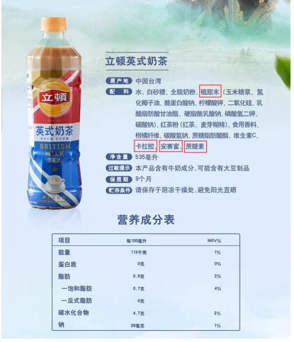 奶茶“有毒”？跟這些添加大戶比起來，元?dú)馍秩椴柚皇恰靶雒妗?/></p><p>這兩種甜味劑的成本不到白砂糖的十分之一?！蹲匀弧?Nature)雜志的一項(xiàng)研究顯示，長期食用人工甜味劑會(huì)增加高血糖的風(fēng)險(xiǎn)。研究人員發(fā)現(xiàn)，人工甜味劑的消費(fèi)與代謝綜合征相關(guān)的一些臨床指標(biāo)(包括體重增加、腰臀比和空腹血糖)呈正相關(guān)。</p><p align=