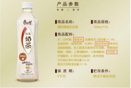奶茶“有毒”？跟這些添加大戶比起來，元?dú)馍秩椴柚皇恰靶雒妗?/></p><p>植脂末又叫奶精，主要成分是氫化植物油，用來替代奶制品，可以降低成本，提升口感。植物油在氫化過程中，會(huì)產(chǎn)生反式脂肪酸，它的危害可不?。簩ιL發(fā)育有抑制作用，易使胎兒患上必需脂肪酸缺乏癥;增加血液中低密度脂蛋白的含量，降低高密度脂蛋白的含量，誘發(fā)血管硬化，增加心腦血管患病風(fēng)險(xiǎn);易造成脂肪的堆積，導(dǎo)致肥胖;會(huì)誘導(dǎo)原癌基因的表達(dá)，導(dǎo)致癌癥的發(fā)生。</p><p>二、添加卡拉膠</p><p>卡拉膠，也是康師傅煉乳奶茶、立頓英式奶茶等飲品配料中的常客。</p><p>這是一種從麒麟菜、石花菜、鹿角菜等紅藻類海草中提煉出來的親水性膠體，在食品工業(yè)中往往被用作乳化劑、穩(wěn)定劑、增稠劑。</p><p>它的安全性存在爭議，有研究指出卡拉膠會(huì)促使實(shí)驗(yàn)動(dòng)物結(jié)腸潰瘍的發(fā)生，還有研究指出它可能誘發(fā)身體炎癥，同時(shí)引發(fā)部分細(xì)胞死亡，不利于免疫系統(tǒng)健康，因此歐盟不允許卡拉膠用于4個(gè)月以下的嬰兒食品。</p><p align=