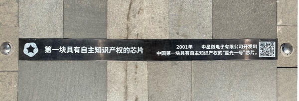 結(jié)束中國無“芯”歷史，中星微“星光一號(hào)”芯片20周年