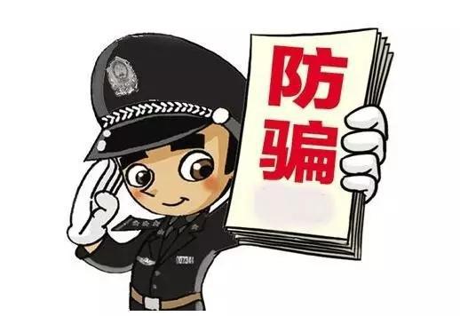 群防群治｜Soul App聯(lián)合多方力量將反電信網(wǎng)絡(luò)詐騙宣傳進行到底