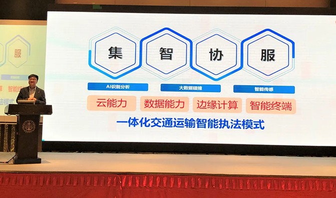 千方科技創(chuàng)新提出交通運輸智能執(zhí)法模式，加速全域交通治理方案運行
