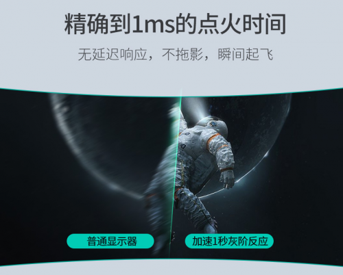 螞蟻電競宇航家ANT27TQC顯示器榮獲紅點獎，賦予電競領(lǐng)域更多可能！