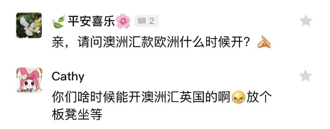 澳洲匯款歐洲更方便！熊貓速匯讓匯款更高效