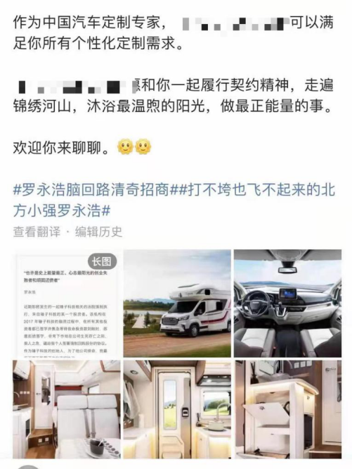 還債羅永浩再引熱議，或?qū)⒈觥皭毫油顿Y者”