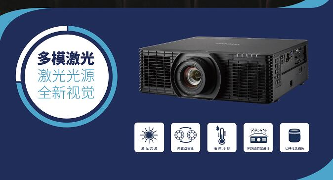 萬流明高亮投影機(jī)競爭升級，理光積極拓寬場景創(chuàng)新
