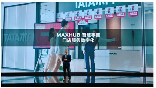 MAXHUB 升級(jí)智慧協(xié)同平臺(tái)，攜10款全場(chǎng)景協(xié)同軟硬件亮相