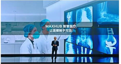 MAXHUB 升級(jí)智慧協(xié)同平臺(tái)，攜10款全場(chǎng)景協(xié)同軟硬件亮相