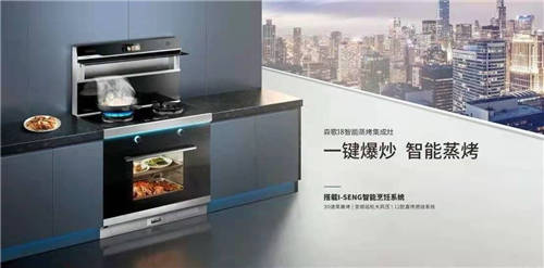 集成灶加盟廠家哪個是優(yōu)質(zhì)品牌？森歌集成灶加盟費多少？