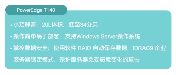 疲于工作，哪來(lái)生活？戴爾服務(wù)器助你生活大換新！