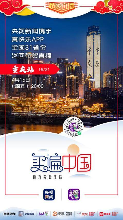 卡薩帝攜手國(guó)美“買(mǎi)遍中國(guó)”直播 帶你品鑒食物美學(xué)的真諦