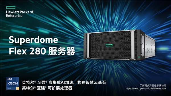數(shù)字化轉(zhuǎn)型下一站，HPE GreenLake重新定義混合云