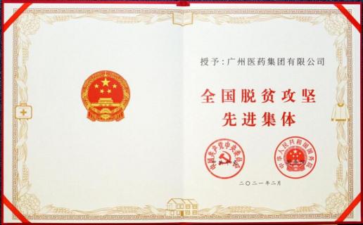 廣藥集團與遵義市政府達成戰(zhàn)略合作 王老吉刺檸吉聚力紅色文旅