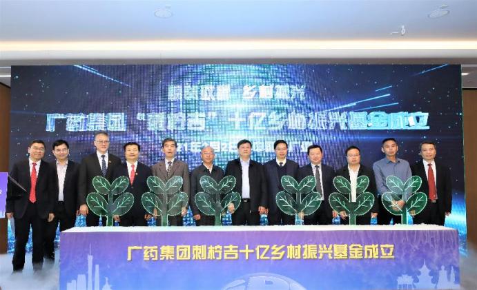 廣藥集團與遵義市政府達成戰(zhàn)略合作 王老吉刺檸吉聚力紅色文旅