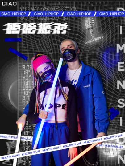 誰說口罩不能ciao，打破標(biāo)簽，締造全新熱潮