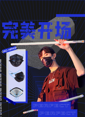 誰說口罩不能ciao，打破標(biāo)簽，締造全新熱潮