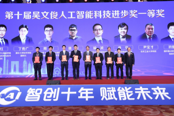 中國智能科學(xué)技術(shù)最高獎(jiǎng)！青島斬獲5項(xiàng)海信獨(dú)占其三！