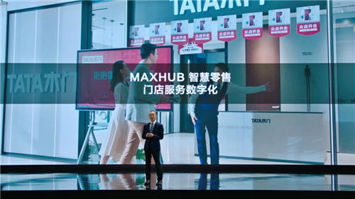 MAXHUB升級四大智慧解決方案：涵蓋黨建、金融、醫(yī)療、零售